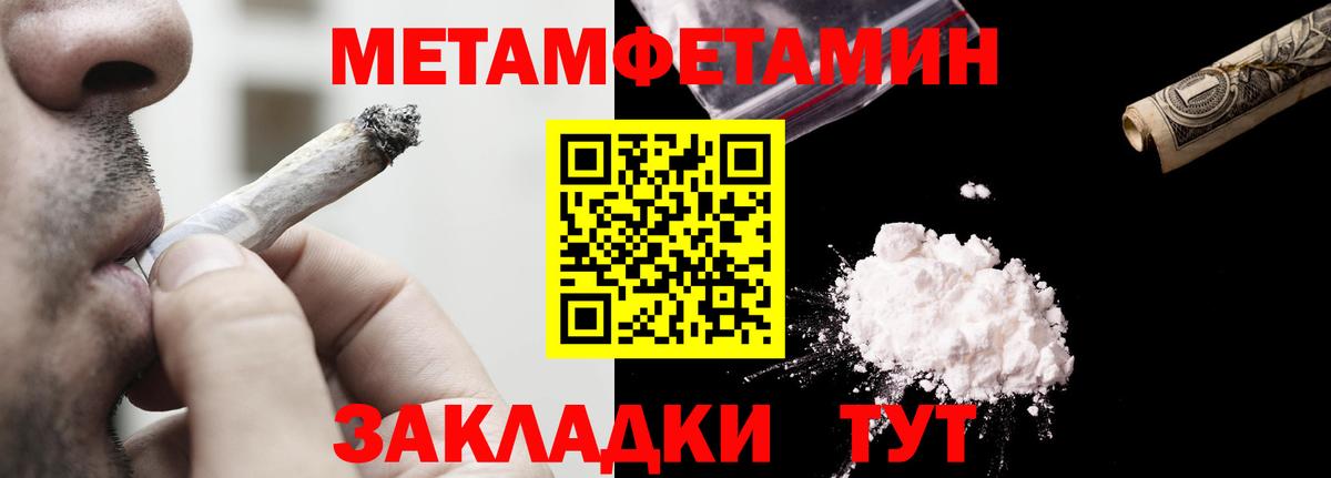 Калач-на-Дону  АМФ  Вход с VPN  АМФЕТАМИН 97% 