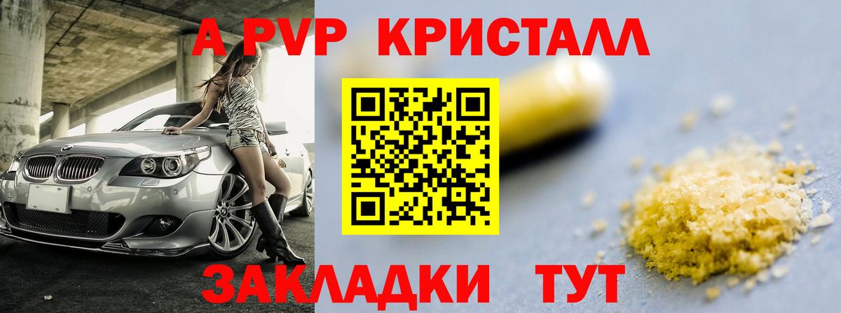 Alpha PVP СК КРИС Калач-на-Дону