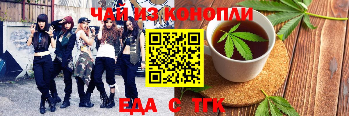 Калач-на-Дону  Cannafood марихуана  Вход с VPN 