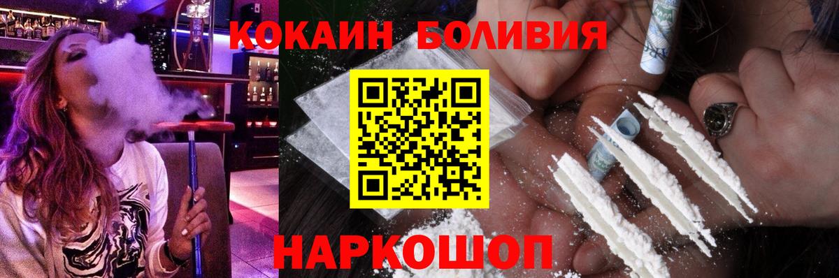 КОКАИН Перу Калач-на-Дону