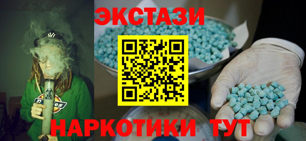 Ecstasy 99%  Ecstasy ешки  Вход с VPN  Калач-на-Дону 