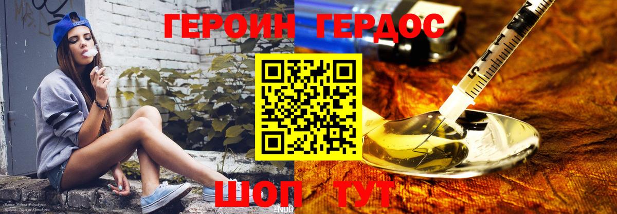 Калач-на-Дону  ГЕРОИН афганец  Героин  Вход с VPN 