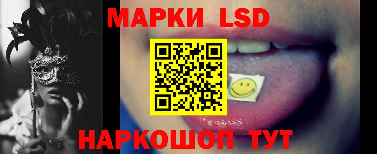 Лсд 25 экстази ecstasy Калач-на-Дону
