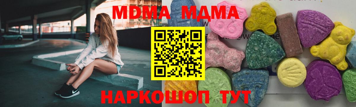 MDMA молли Калач-на-Дону