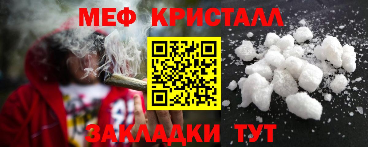 МЕФ мука Калач-на-Дону