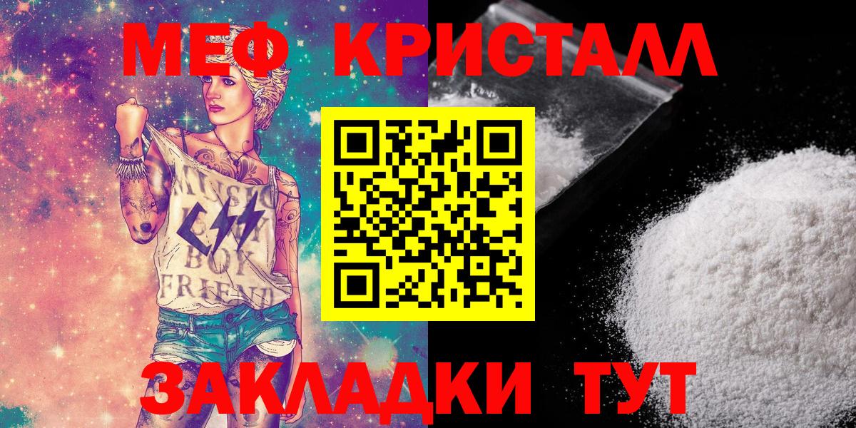 МЕФ мяу мяу  МЕФ  МЕФ  Калач-на-Дону  Меф мука  Вход с VPN 