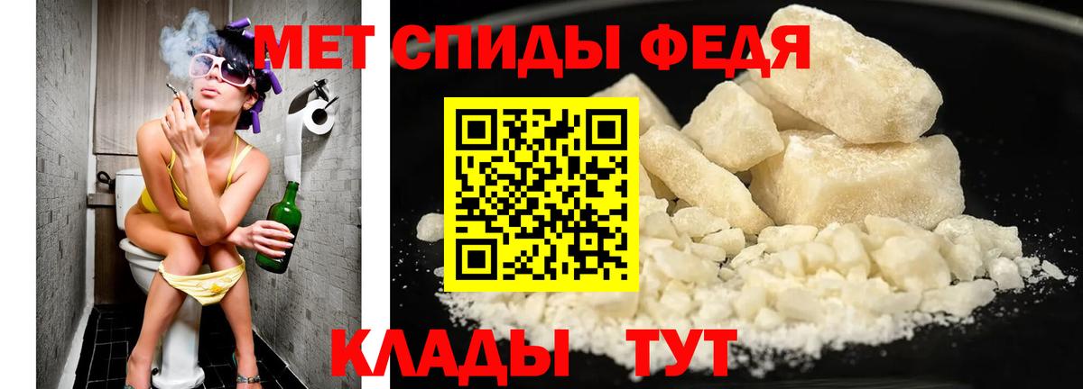Калач-на-Дону  Метамфетамин пудра  Вход с VPN 