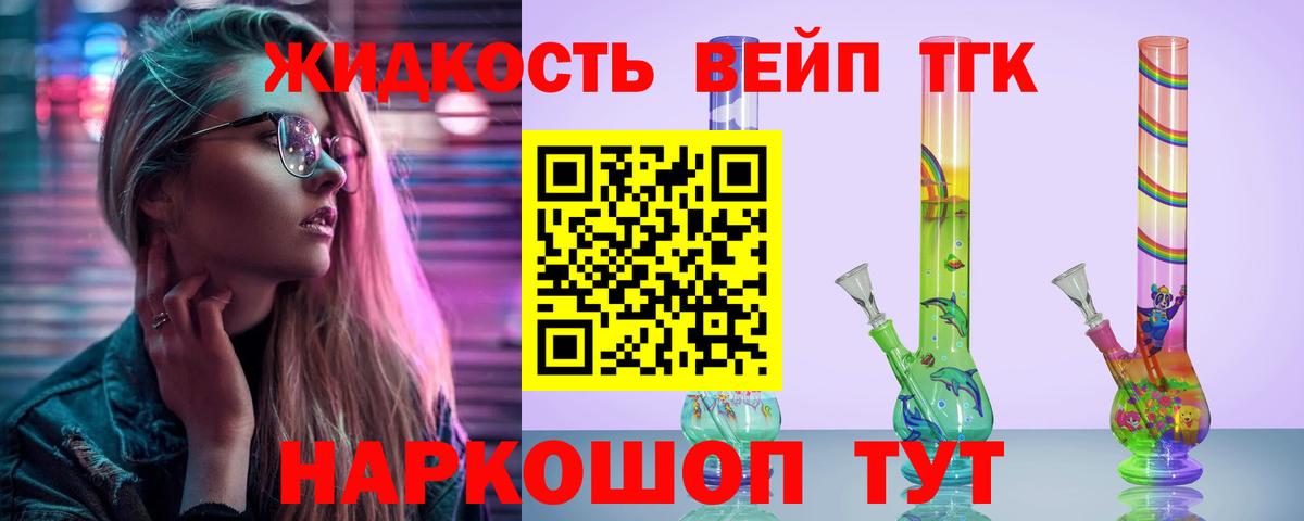 Калач-на-Дону  ТГК гашишное масло  Вход с VPN 